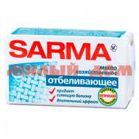 Мыло хоз САРМА 140гр спец в/упак (отбеливающий эффект) 11149 сп=4шт/спайками