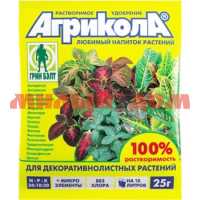 Удобрение АГРИКОЛА 25гр пакет для декоративнолистных растений 04-060