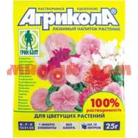 Удобрение АГРИКОЛА 25гр пакет для цветущих растений 04-061