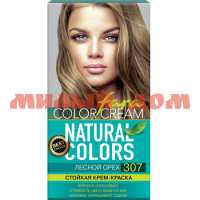Краска для волос ФАРА NATURAL COLORS №307 Лесной орех
