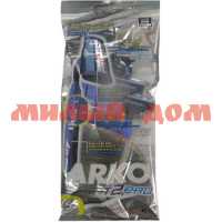 Брит стан однораз ARKO Ultra Grip T2 Pro 5шт Т2-302 гол2 лез шк 5174/01360 610493/504256