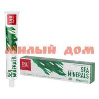 Паста зуб SPLAT 75мл Sea mineral spesial  S-107/1002-28-02 ш.к.0996
