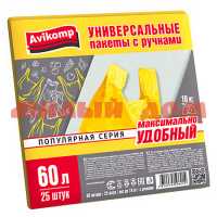 Пакет для мусора АВИКОМП Popular 60л 25шт пласт желтые VIP с ручками 56025 (№21) 6214