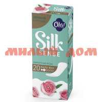 Прокладки ОЛА Silk Sense daily deo ежедневн 20шт бархатная роза 2384/89921/1955