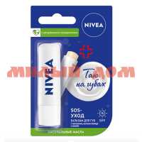Бальзам для губ НИВЕЯ гигиен Lip Care интенсивная защита 85063 ТОП-50