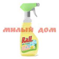 Ср моющ для кухни RAIL 500мл для мытья кухонных поверхностей  4303020066 ш.к.2787