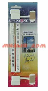 Термометр оконный уличный Липучка ТБ-223 в картоне шк 0132