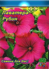 Семена цветы ЛАВАТЕРА Рубиновый ковер 702842 сп=10шт/СПАЙКАМИ