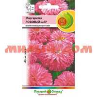 Семена цветы МАРГАРИТКА Розовый шар 703175 сп=10шт/СПАЙКАМИ