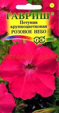Семена цветы ПЕТУНИЯ Розовое небо крупноцветная 713250 сп=10шт/СПАЙКАМИ