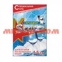Соль для посудомоечных машин SCRUBMAN 1,5кг №22 00458 0838