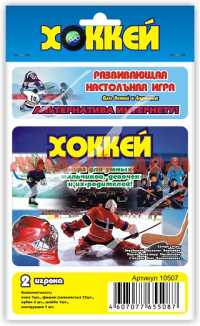 Игра настольная ходилка Хоккей 10507/2450 ш.к.5087