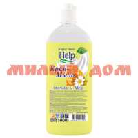Мыло жидкое HELP 1л Молоко и мед 5-0363 шк 3832