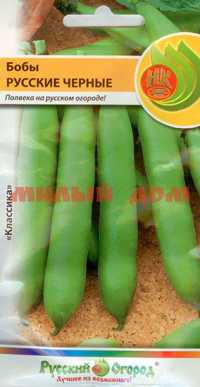 Семена БОБЫ овощные Русские черные 306202 6г сп=10шт/СПАЙКАМИ