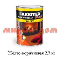 Эмаль желто-коричн. 2,7кг ПФ-266 FARBITEX 1616