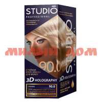 Краска для волос СТУДИО 3D Голографи 90,0 Саванна 03159