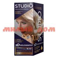 Краска для волос СТУДИО 3D Голографи 90,102 Платиновый блондин 03128