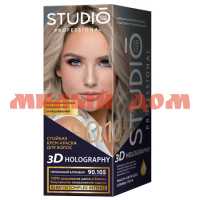 Краска для волос СТУДИО 3D Голографи 90,105 Пепельный блондин 03111