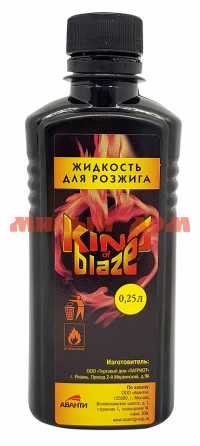 Жидкость для розжига 0,25л King of Blaze парафин корич КВ-083 0083