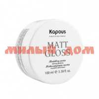 Паста для волос KAPOUS PROFESSIONAL 100мл моделирующая сильной фиксации шк 4768