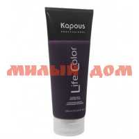 Бальзам для волос KAPOUS PROFESSIONAL оттеночный фиолетовый 200мл шк 4508