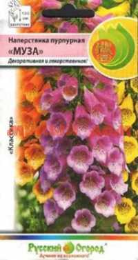 Семена цветы НАПЕРСТЯНКА Пурпурная Муза 703160 сп=10шт/СПАЙКАМИ