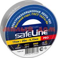 Изолента Safeline 19/20 серо-стальной ш.к6360 /сп=10шт/ТОЛЬКО СПАЙКАМИ