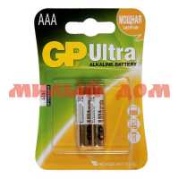 Батарейка мизинч GP Ultra алкалиновая ААА 24AU-CR2 на листе 2шт/цена за лист/шк7642 т/спайками