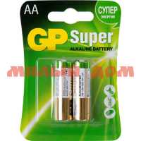 Батарейка пальчик GP Super алкалиновая АА 15A-CR2 (LR6) на листе 2шт/цена за лист шк0027