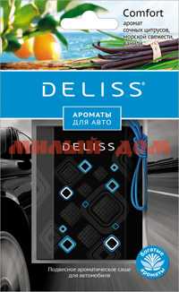 Арома-саше DELISS подвесное для авто Comfort AUTOS006.01/01 ш.к.6684 NEW 2013