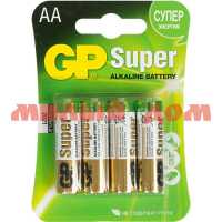 Батарейка пальчик GP 15ARS-2SB4 (LR6) AA Super алкалин /сп=4шт/ЦЕНА ЗА СПАЙКУ /шк6487