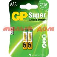 Батарейка мизинч GP Super алкалинов ААА 24A-CR2 LR03 на листе 2шт/цена за лист шк 0041