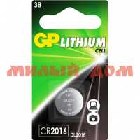 Батарейка таблетка GP CR2016-C1 на листе 1шт /шк 3707