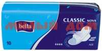 Прокладки БЕЛЛА Nova Classic 10шт BE-012-RW10-06/BE-012-RW10-094 шк 3082/6755