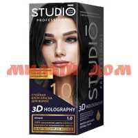 Краска для волос СТУДИО 3D Голографи 1,0 Чёрный 03067