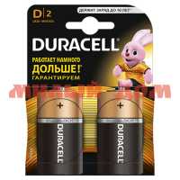 Батарейка большая DURACELL Basic алкалиновая (LR20/R20/D-1,5V) лист=2шт/цена за лист шк2512
