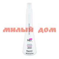 Концентрат для волос KAPOUS MILK LINE молочных протеинов 250мл 8490