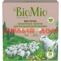 Таблетки для посудомоечных машин BIOMIO bio-total 30шт 7в1 с эфирн масл эвкалТП-417 ш.к.4673