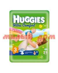 Подгузники HUGGIES Ultra comfort №3 5-9кг 21шт для мальчиков 9402453 НОВЫЙ ДИЗАЙН