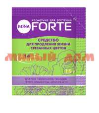 Удобрение BONA FORTE 15гр для сохранения свежести срезанных цветов пакет 24010031 48808 ш.к3429