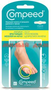 Пластырь COMPEED 10шт от сухих мозолей на ногах средний 7768905 ш.к.9377