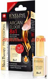 Масло для ногтей ЭВЕЛИНА Argan Elixir 8в1 для регенерац ногтей и кутик 0729/054300
