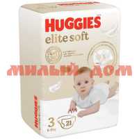 Подгузники HUGGIES Elite soft №3 5-9кг 21шт 9400755/9400867/9400874