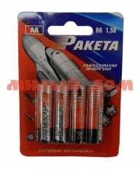 Батарейка пальчик РАКЕТА R6 BL4 солевая на листе 4шт/цена за лист ш.к 5021