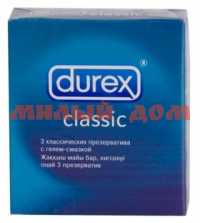 Презерватив DUREX Classic классические №3 8114248 8103475 ш.к.4250