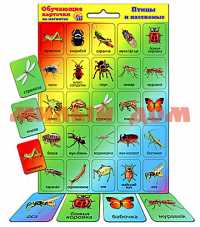 Игра обучающая Карточки магн Птицы и насекомые КМ-1428