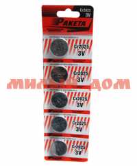 Батарейка таблетка РАКЕТА AG-4 на листе 10шт/цена за лист/ш.к.3232/