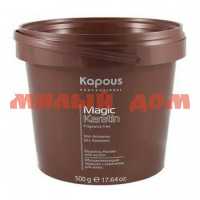 Порошок для волос KAPOUS 500гр Non Ammonia обесцвечивающий шк 0128