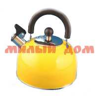Чайник металл 2,5л КАТУНЬ желтый со свистком КТ-105J ш.к.0216