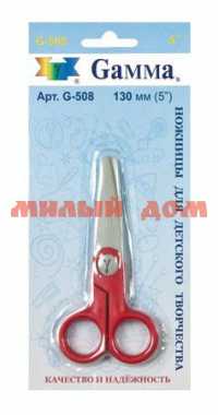 Ножницы GAMMA G-508 детские 130мм блистер